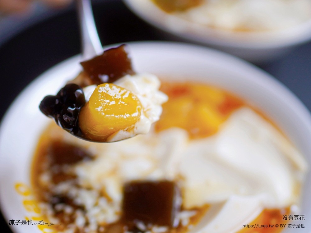 沒有豆花 菜單 南投 埔里美食 飼料行 文青豆花 海鹽烤焦糖 甜點 古早味豆花 雙女號