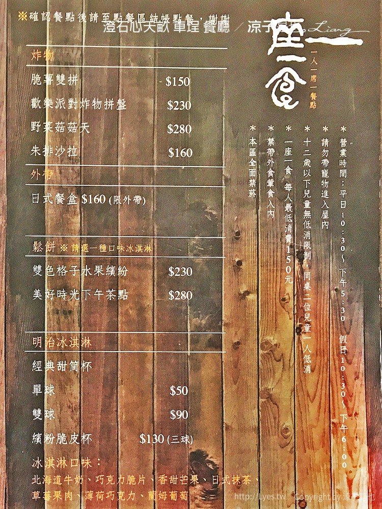 澄石心天畝 車埕 餐廳