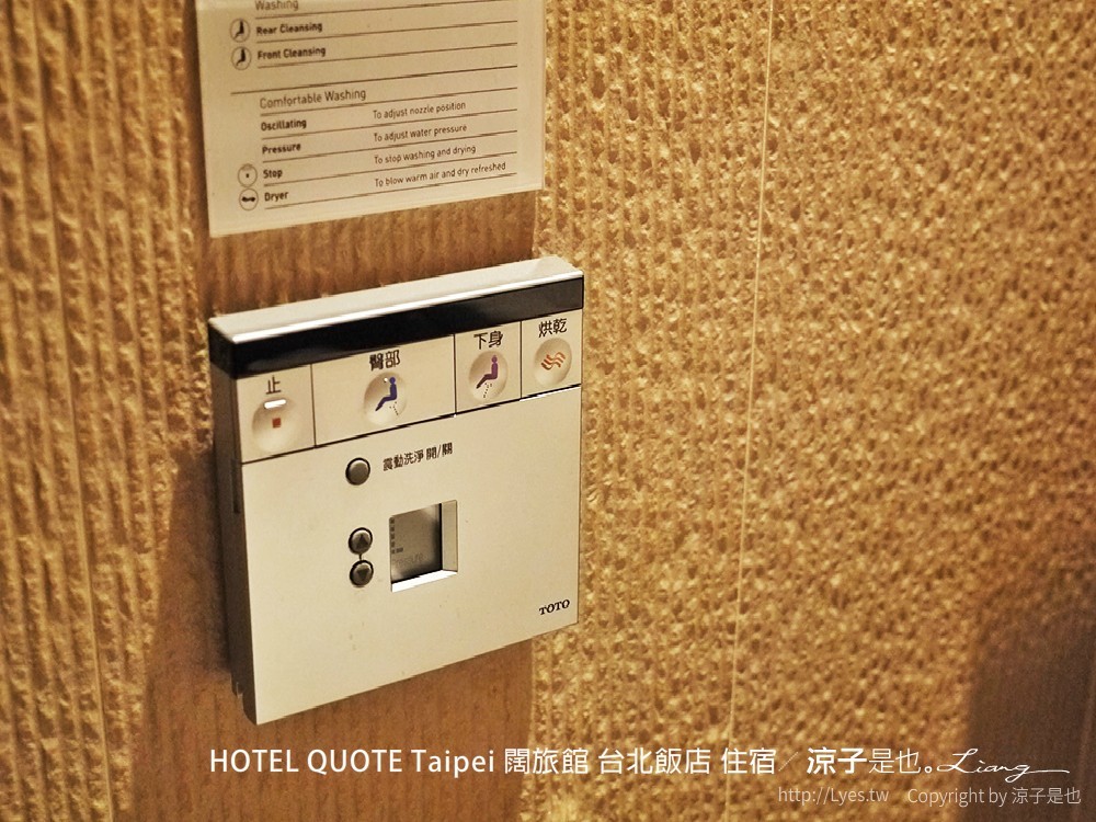 HOTEL QUOTE Taipei 闊旅館 台北飯店 住宿