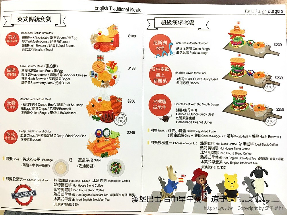 漢堡巴士 台中早午餐