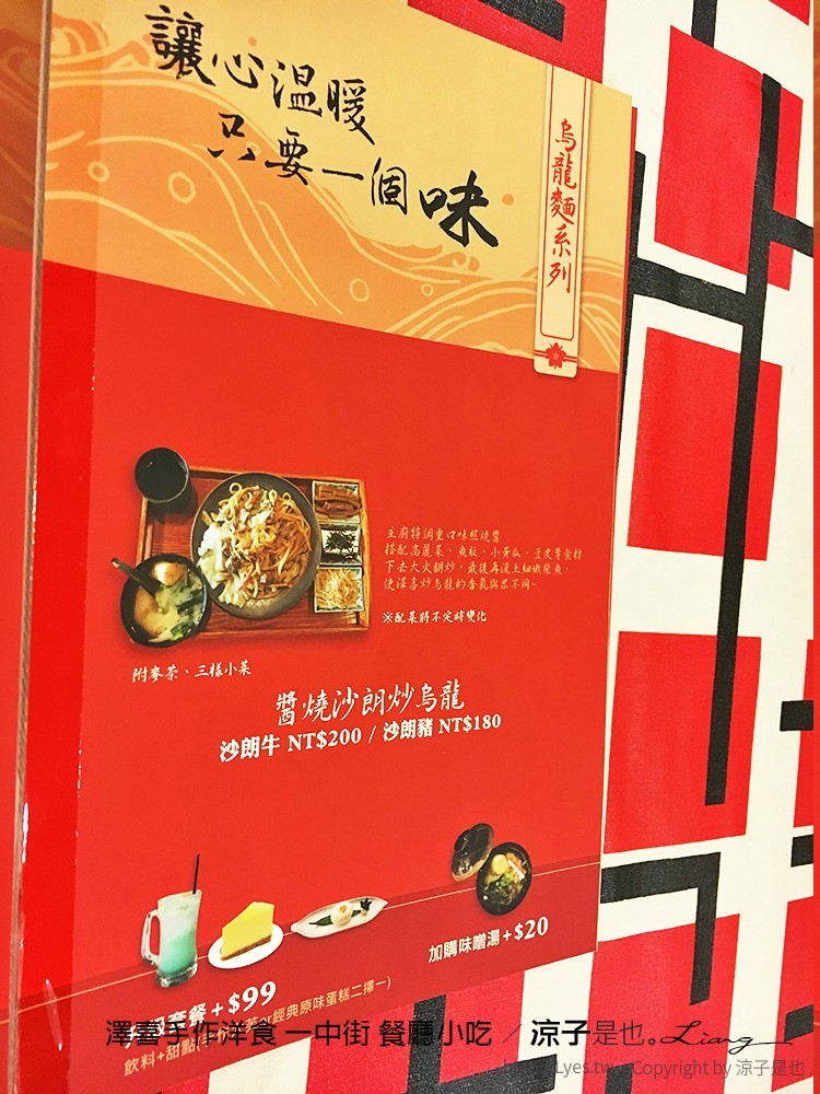 澤喜手作洋食 一中街 餐廳小吃