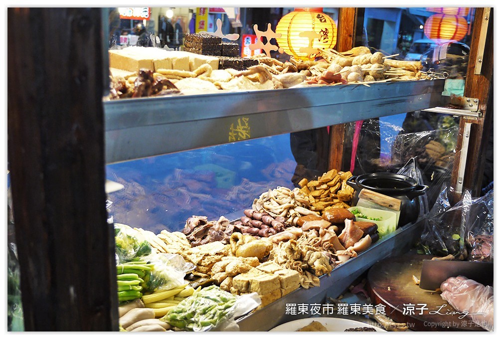 羅東夜市-肉粽李、王老吉滷味、羅東紅豆湯圓-宜蘭60年肉粽老店、清脆爽口乾式滷味、香甜傳統紅豆湯