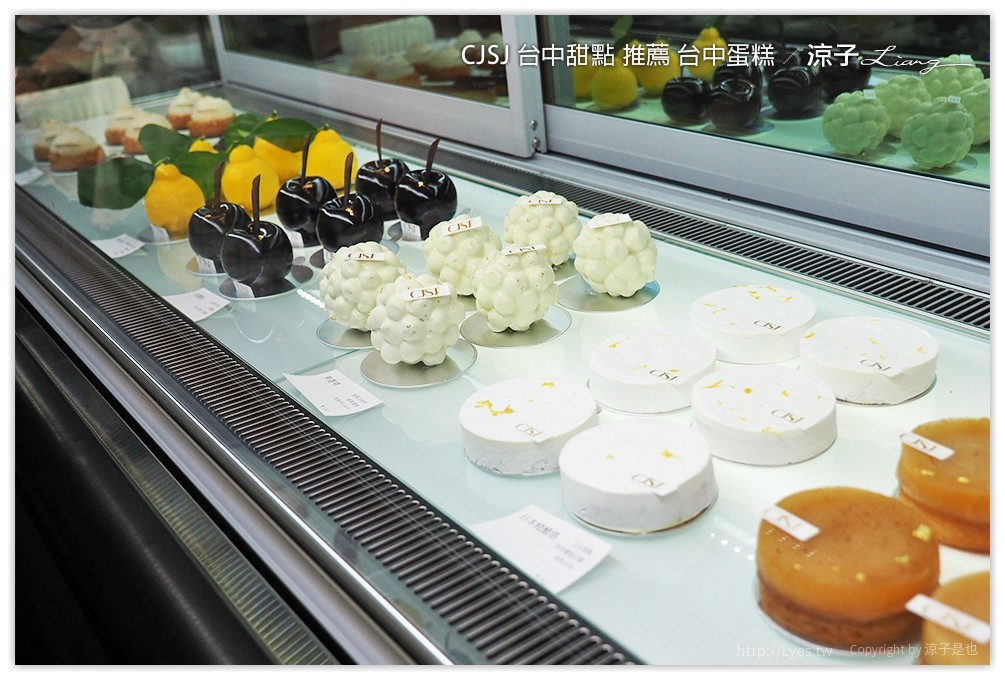 CJSJ 台中甜點 推薦 台中蛋糕 - 涼子是也 blog