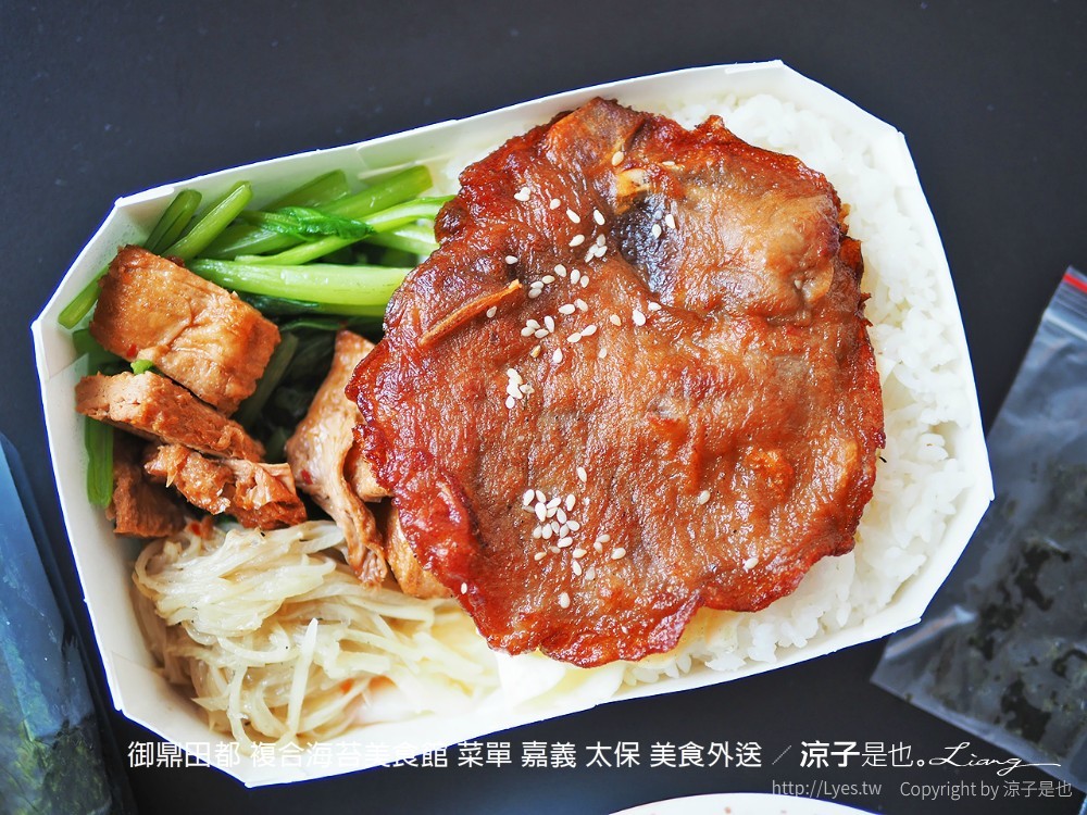 御鼎田都 複合海苔美食館 菜單 嘉義 太保 美食外送