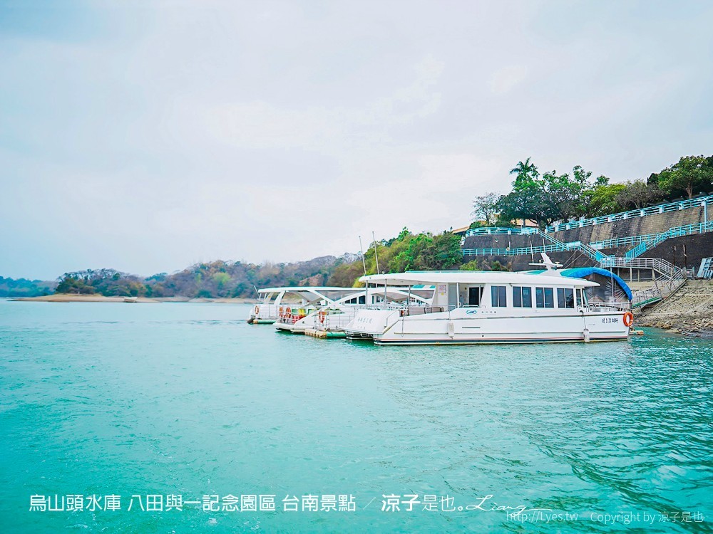烏山頭水庫 八田與一記念園區 台南景點