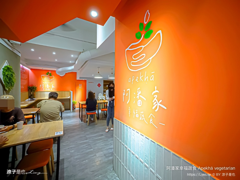 阿潘家幸福蔬食 菜單 台中一中商圈 台中蔬食料理 台中素食 小菜自助吧 小米粥 飲料吃到飽 中友百貨餐廳 推薦 apekhā vegetarian
