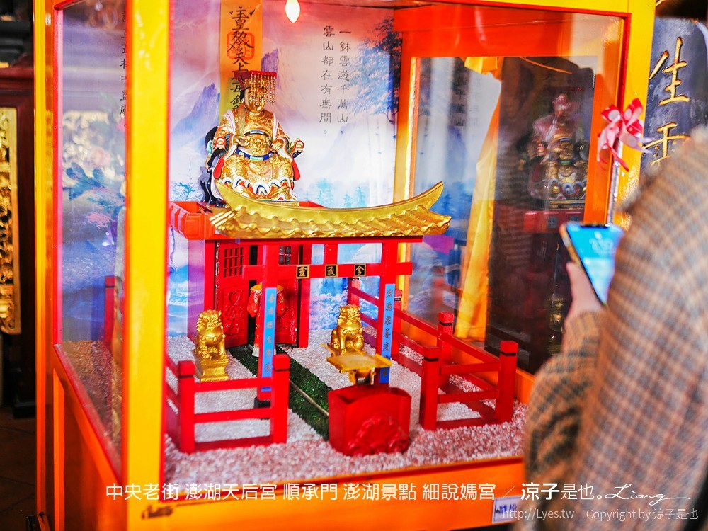中央老街 澎湖天后宮 順承門 澎湖景點 細說媽宮