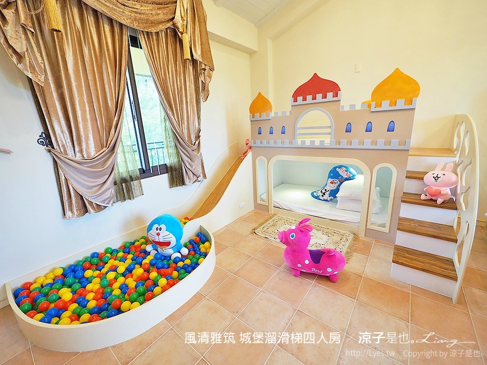 風清雅筑 城堡溜滑梯四人房