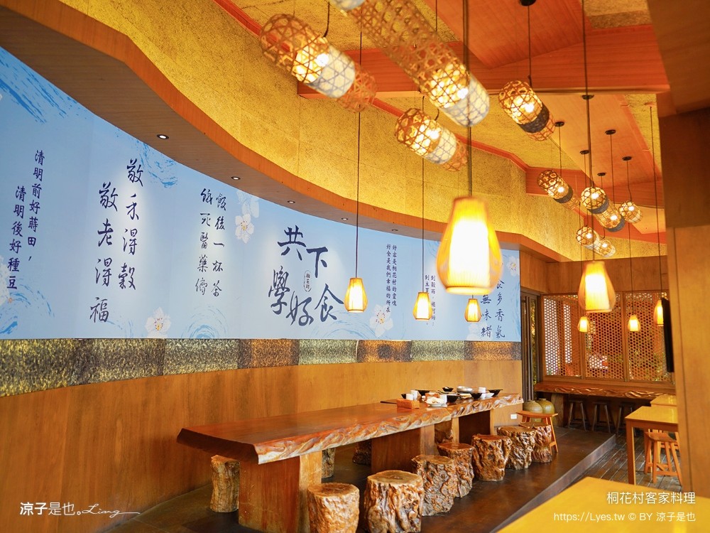 桐花村客家料理 菜單 苗栗三義 美食餐廳 客家料理 梅干扣肉 必點 薰衣草森林旗下品牌