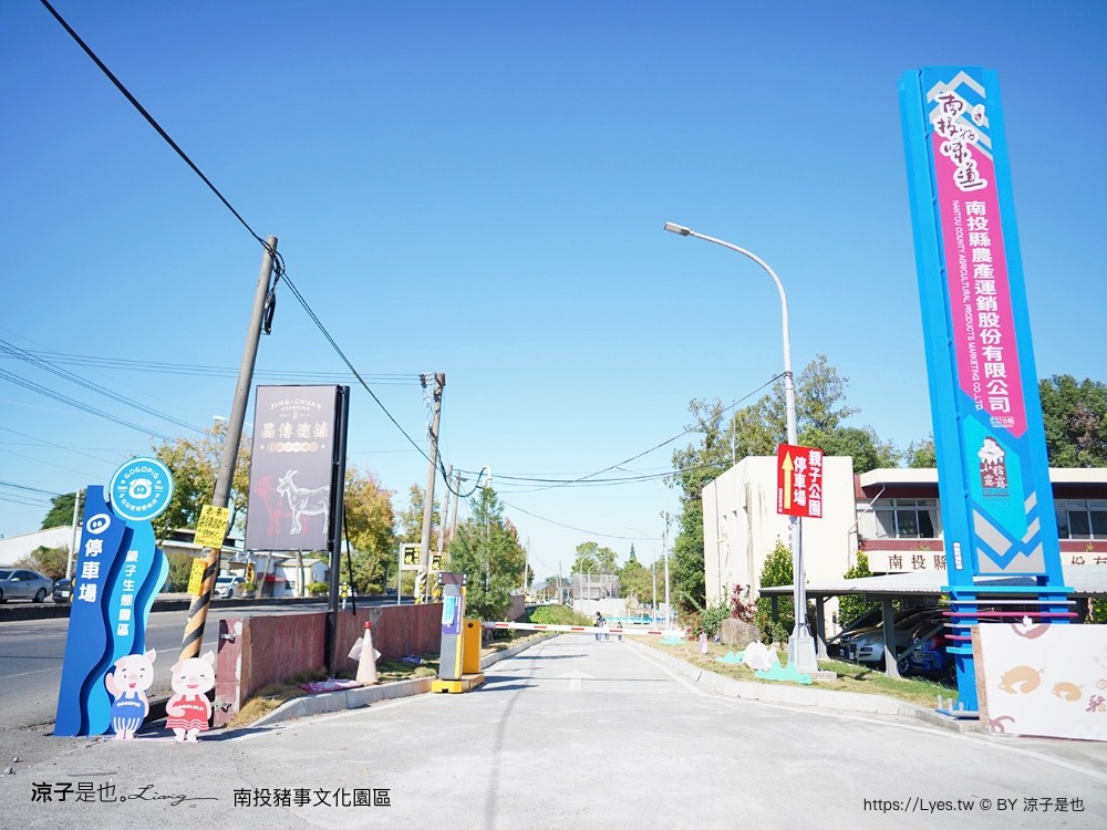 南投名間親子生態園區 南投親子公園 彩虹溜滑梯 盪鞦韆 免門票親子景點 野餐 天空步道 2022重新開幕