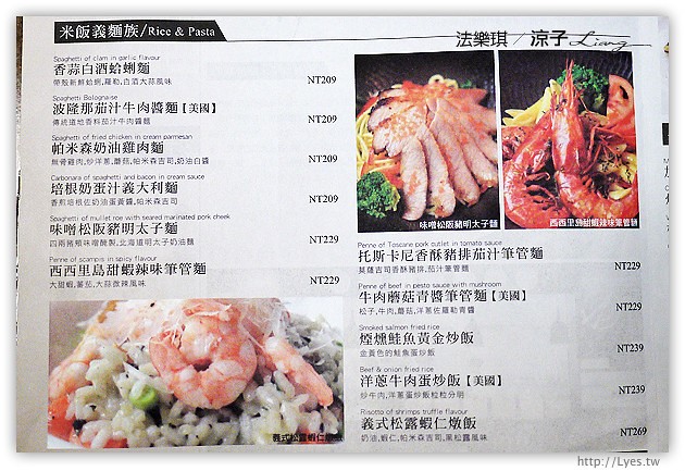 台中-法樂琪 廣三Sogo店-來試試法樂琪的輕食排餐吧！