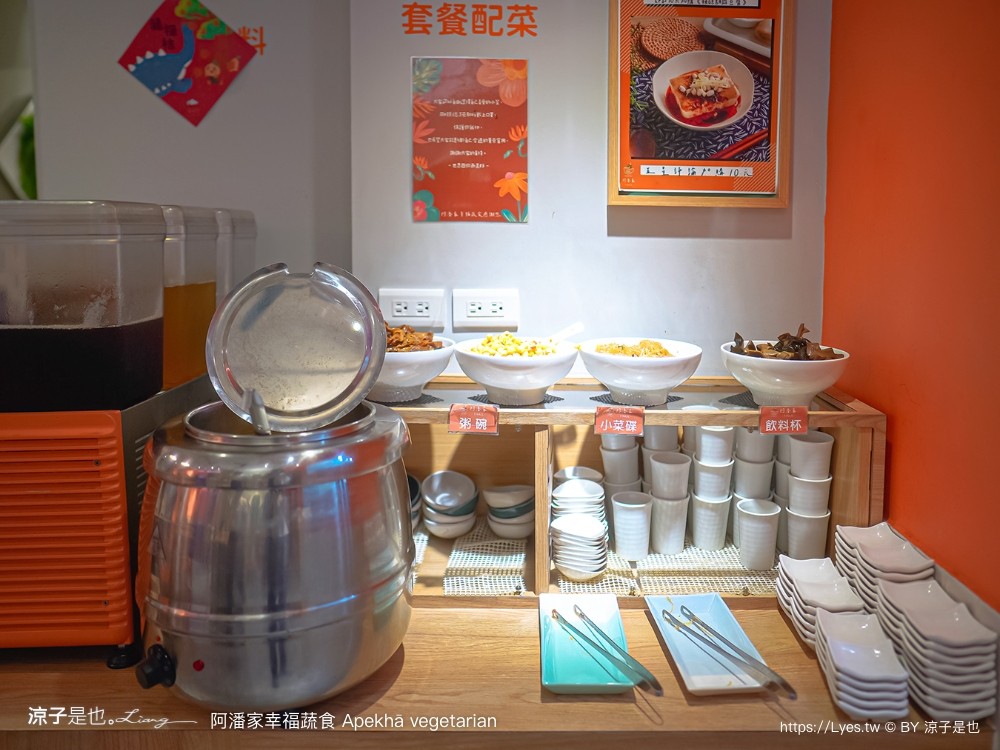 阿潘家幸福蔬食 菜單 台中一中商圈 台中蔬食料理 台中素食 小菜自助吧 小米粥 飲料吃到飽 中友百貨餐廳 推薦 apekhā vegetarian