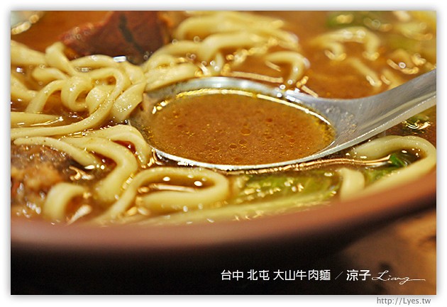 台中-大山牛肉麵-北屯台中牛肉麵店