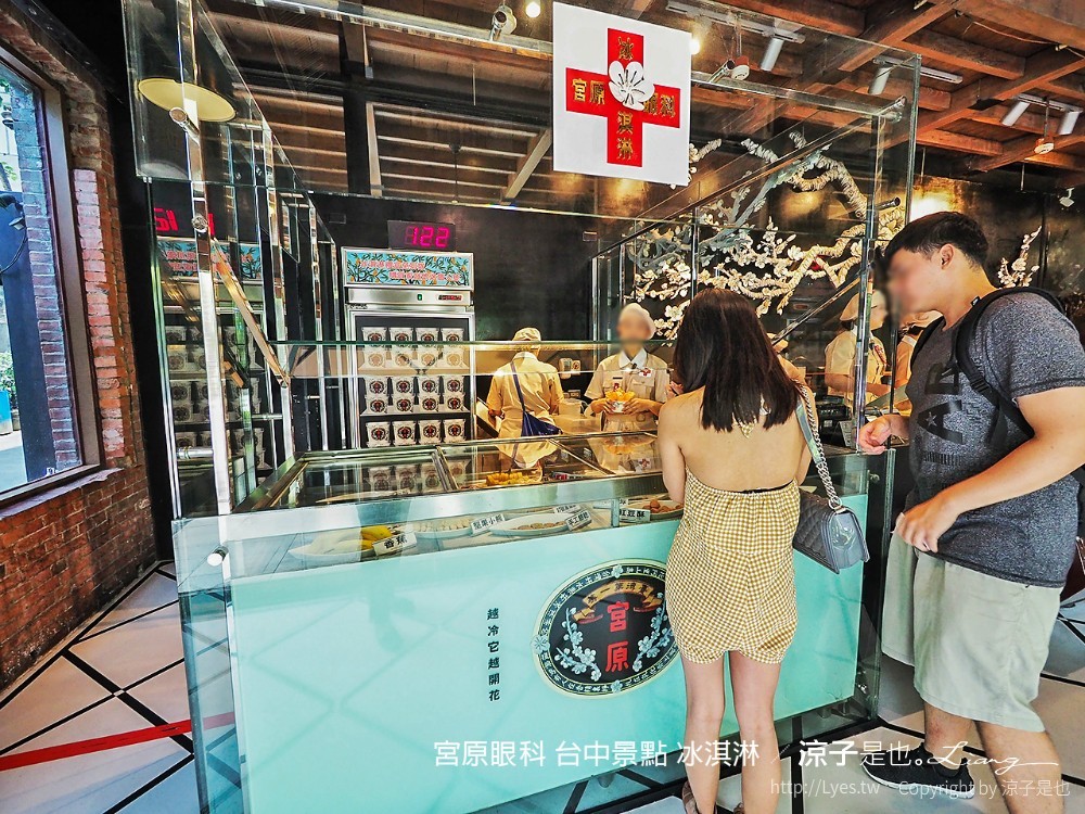 宮原眼科 台中景點 冰淇淋