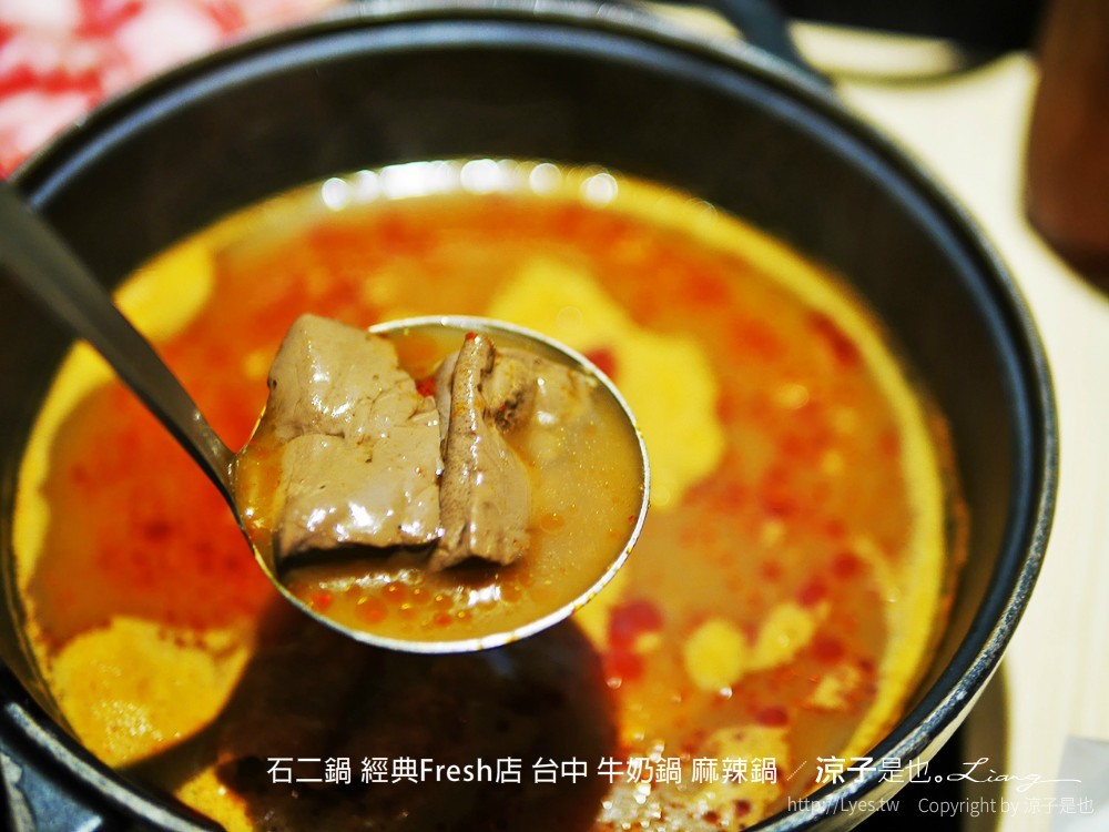 石二鍋 經典fresh店 台中 牛奶鍋 麻辣鍋