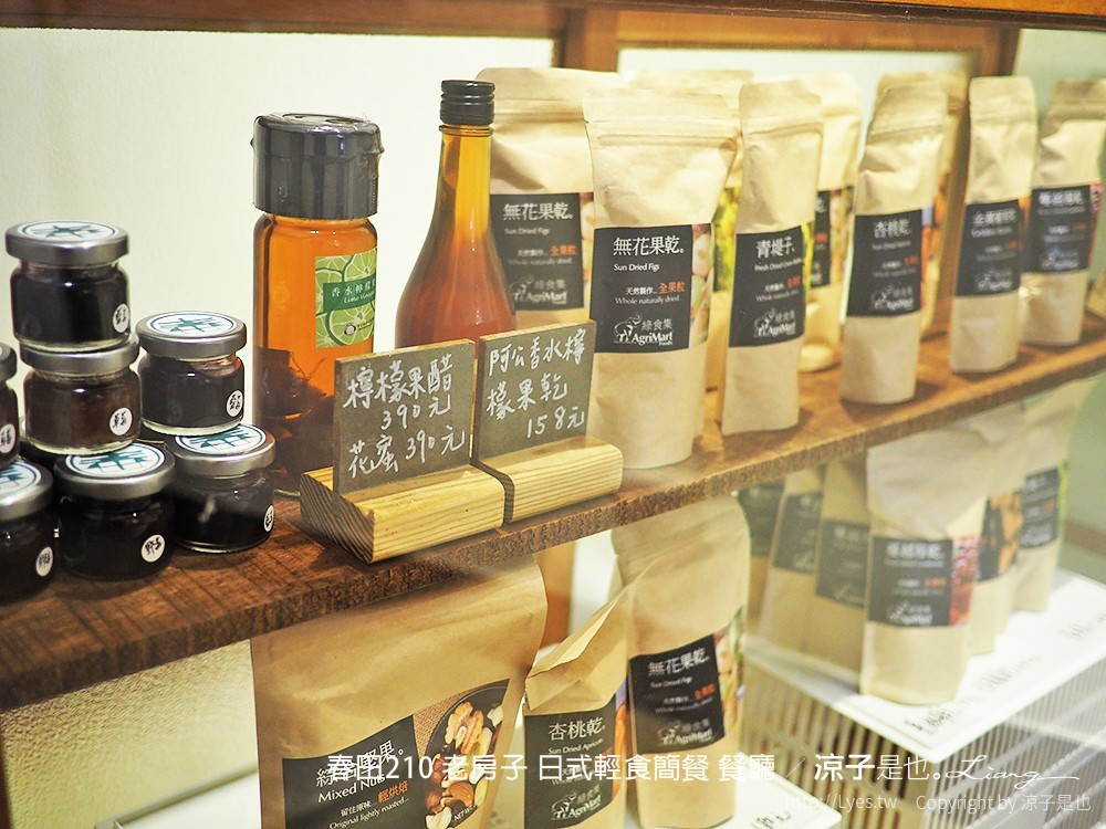 春田210 老房子 日式輕食簡餐 餐廳