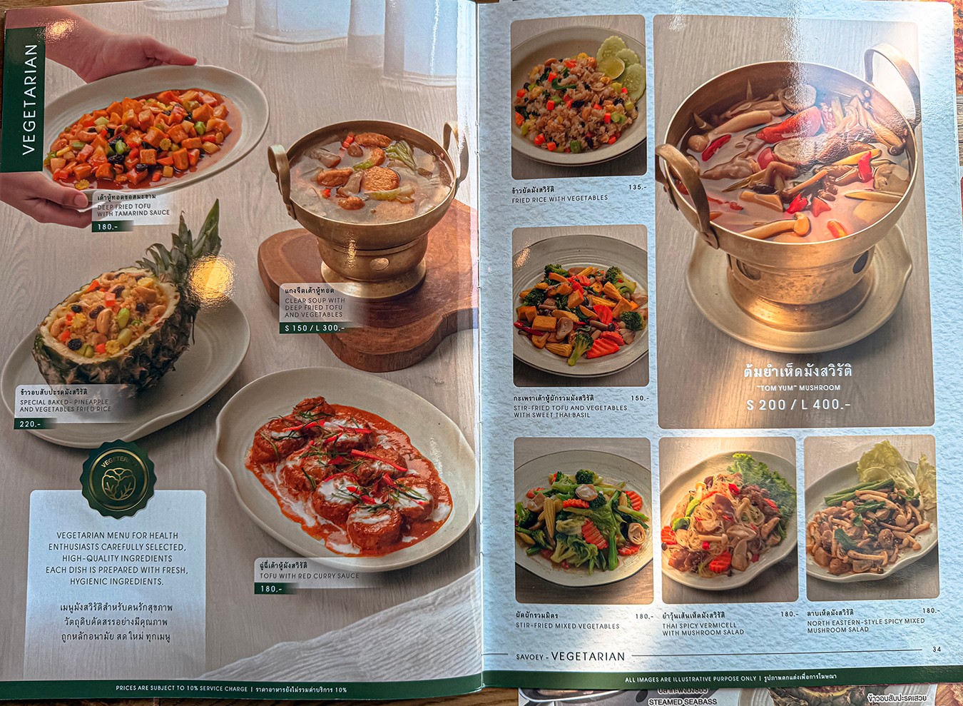  Savoey 上味泰餐館 菜單 Terminal 21 Asok 泰國 曼谷 美食 餐廳 優惠 訂位 必點 折價券
