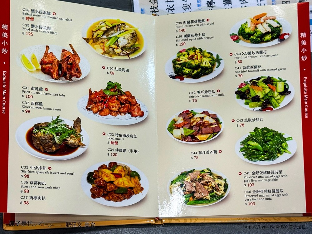 肥仔文美食 菜單 澳門美食 澳門必吃餐廳 水蟹粥 撈麵 澳門在地人推薦 澳門小吃