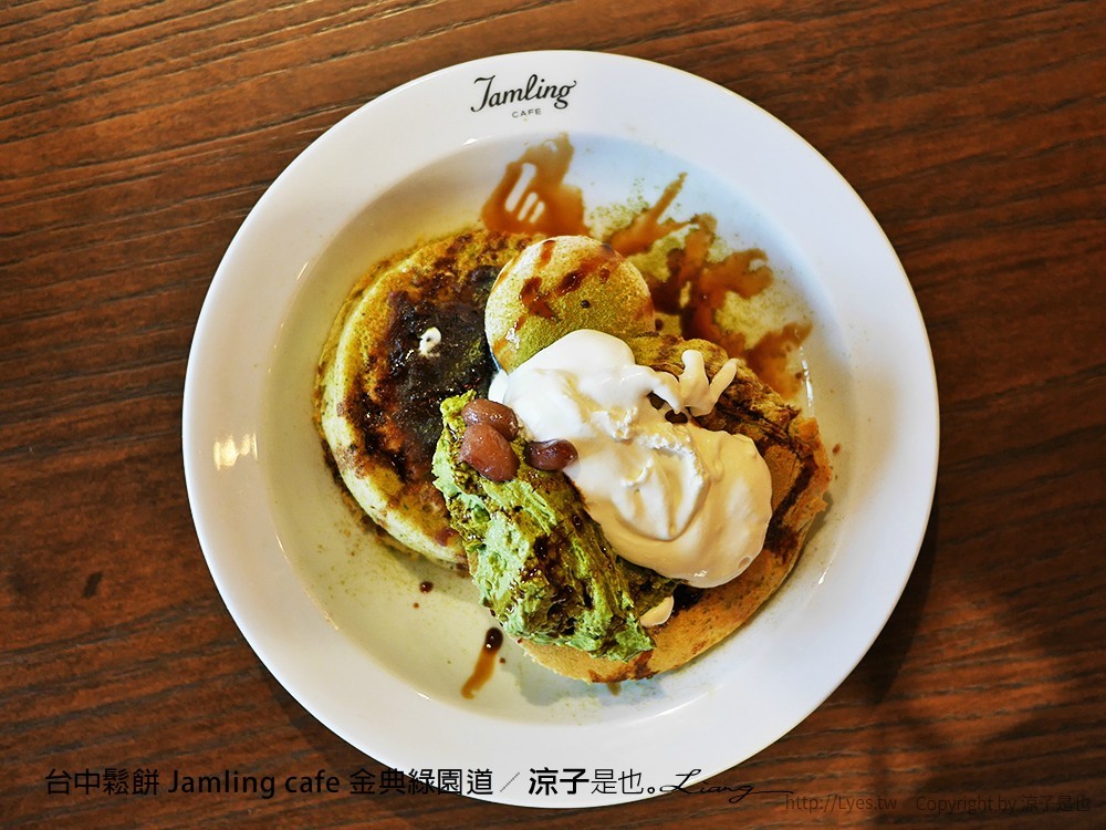 台中鬆餅 Jamling cafe 金典綠園道