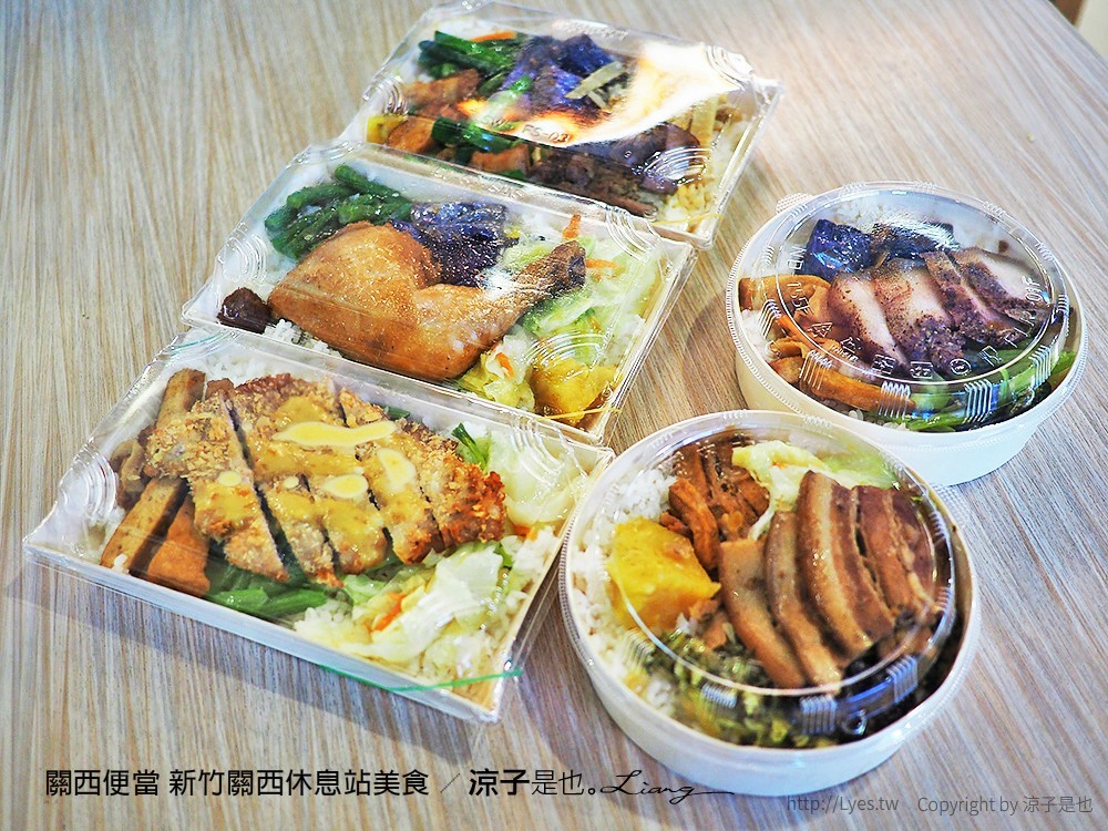 關西便當 新竹關西休息站美食