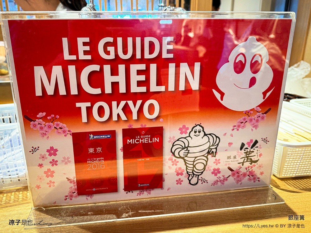 銀座篝 成田機場第二航廈美食 銀座篝 Ginza Kagari 東京美食 雞白湯拉麵 銀座美食