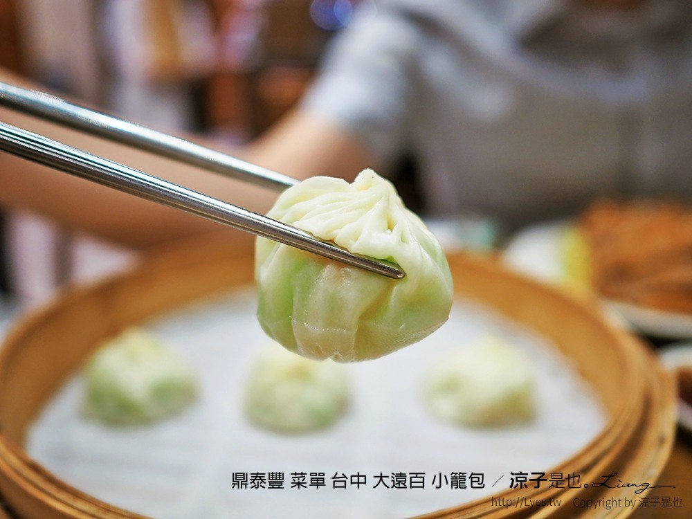 鼎泰豐 菜單 台中 大遠百 小籠包