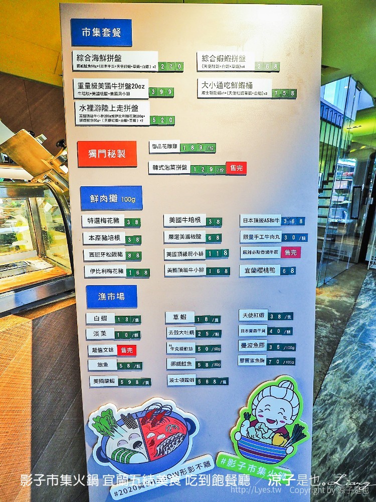 影子市集火鍋 宜蘭五結美食 吃到飽餐廳