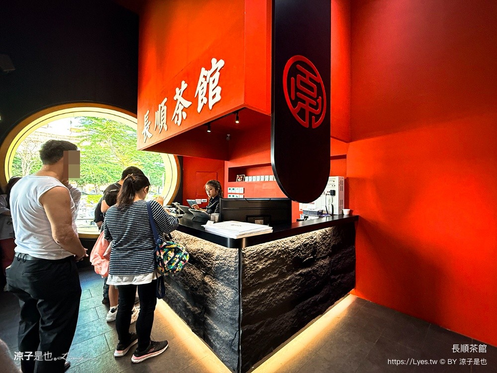 長順茶館 台中茶館 長順茶館菜單 台中北屯美食 崇德路美食 台中新開幕餐廳