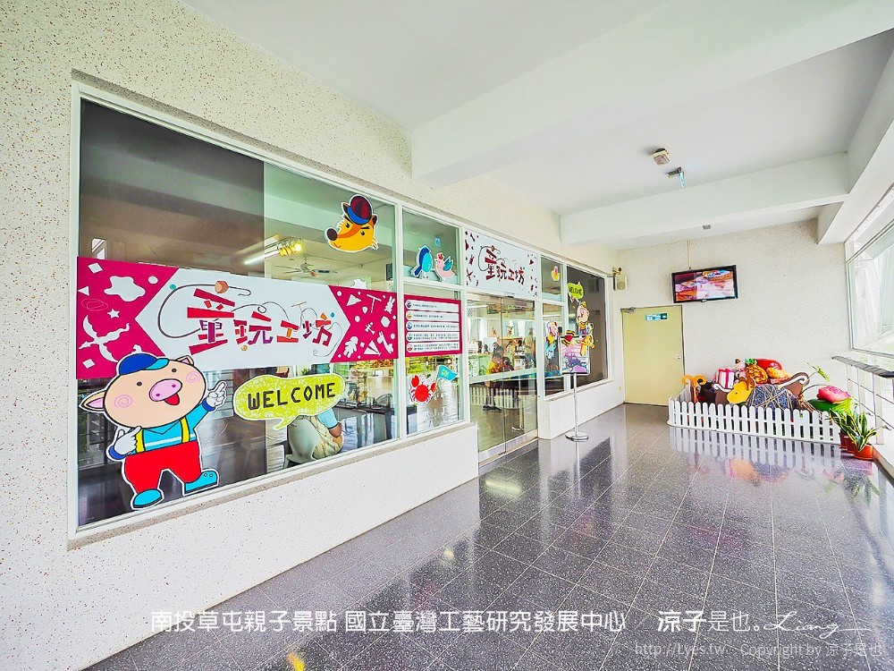 南投草屯親子景點 國立臺灣工藝研究發展中心