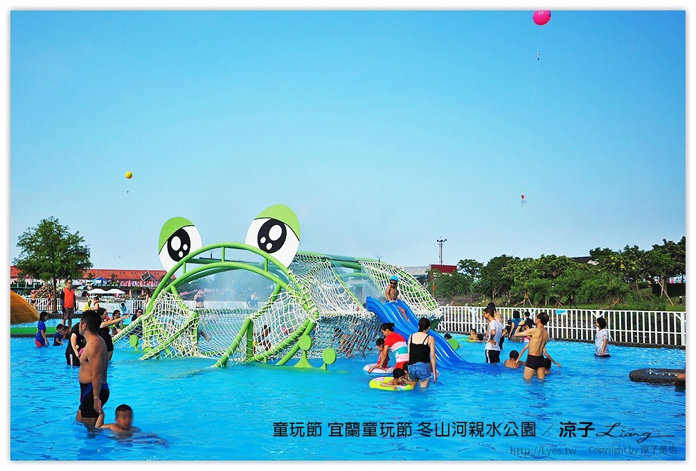 童玩節 宜蘭童玩節 冬山河親水公園 8