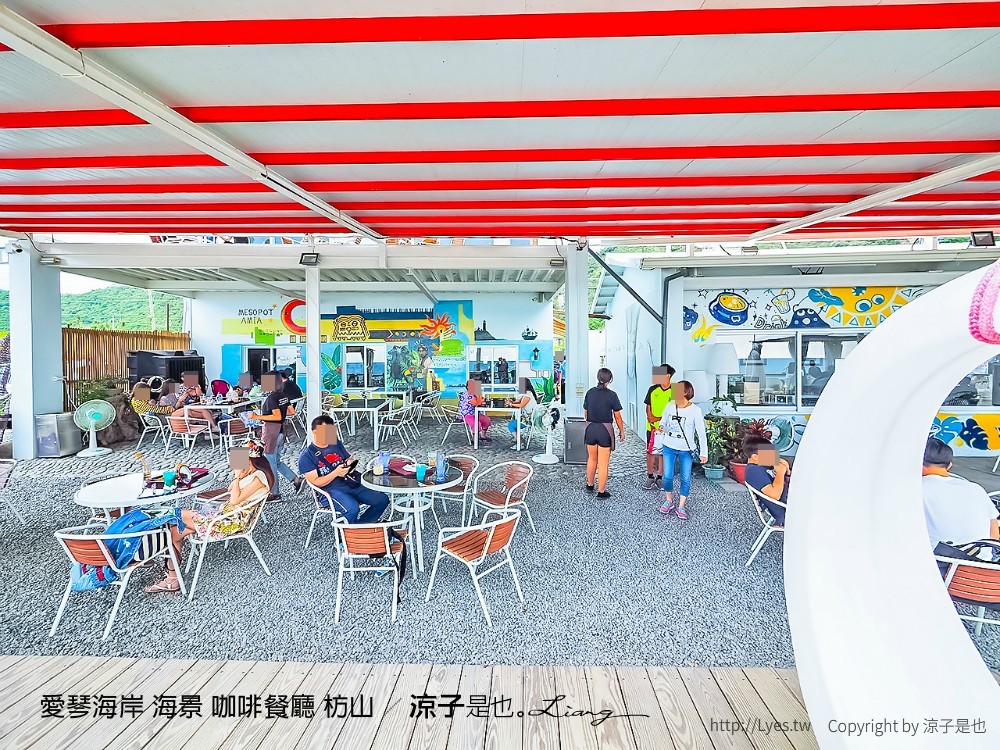 愛琴海岸 海景 咖啡餐廳 枋山