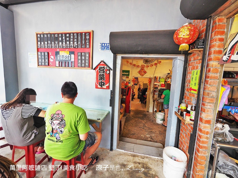 萬里阿嬤麵店 墾丁 美食小吃