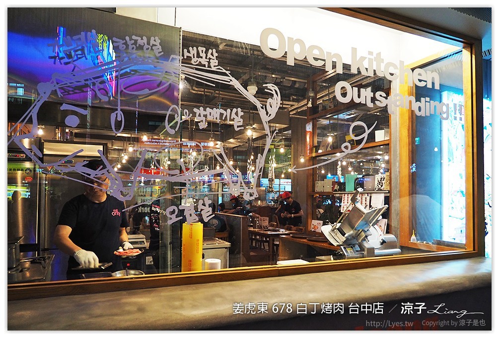 台中-姜虎東678白丁烤肉 不用到韓國就可以吃到傳說中的姜虎東烤肉啦！