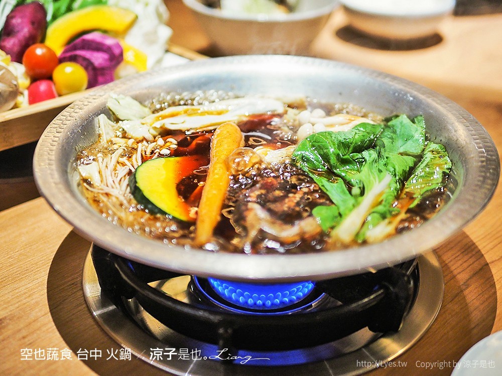 空也蔬食 台中 火鍋