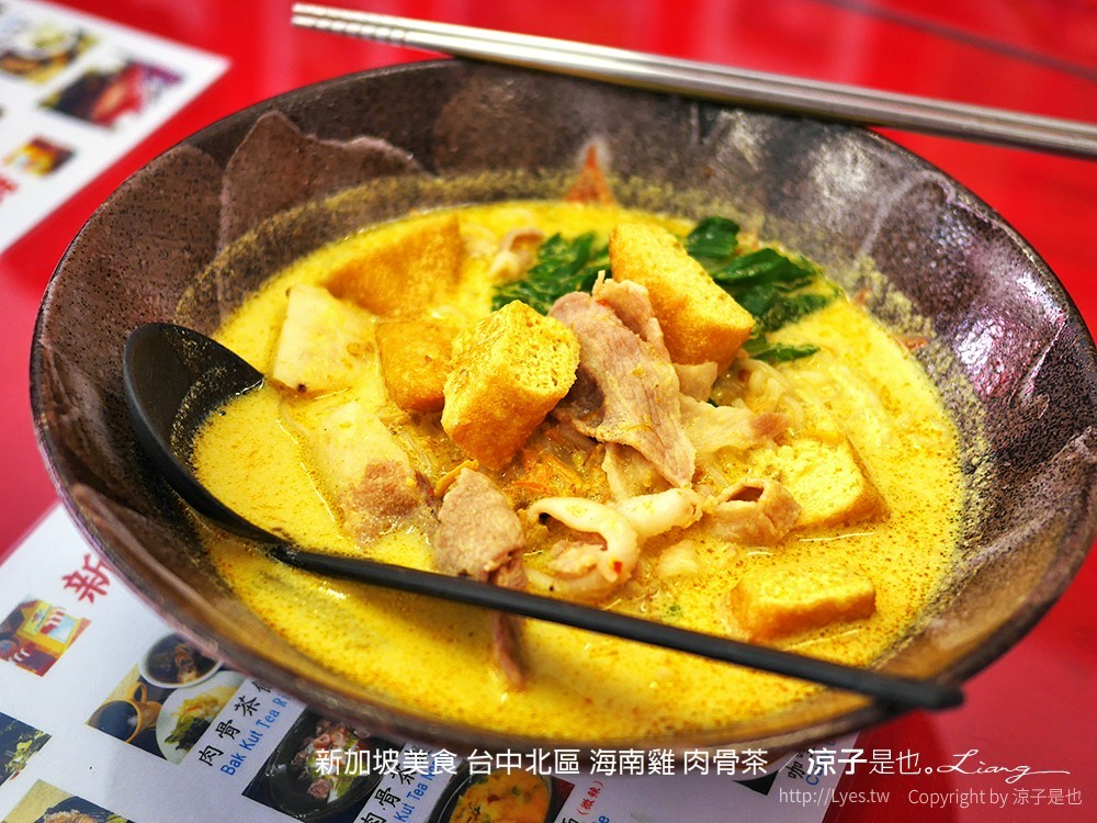 新加坡美食 台中北區 海南雞 肉骨茶