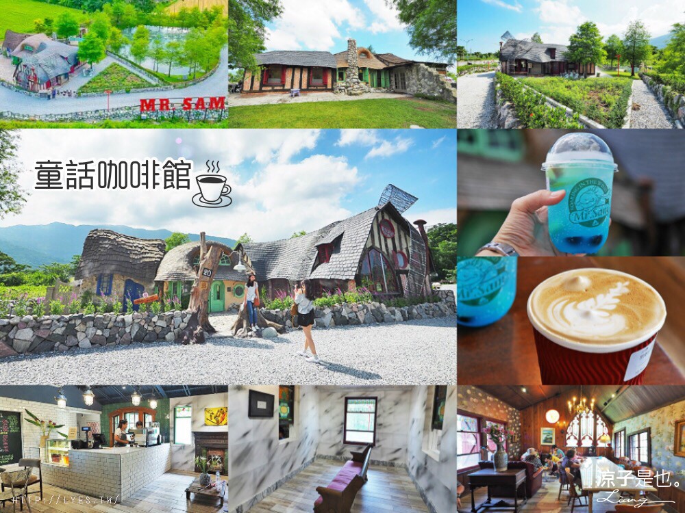 童話咖啡館 花蓮 菜單