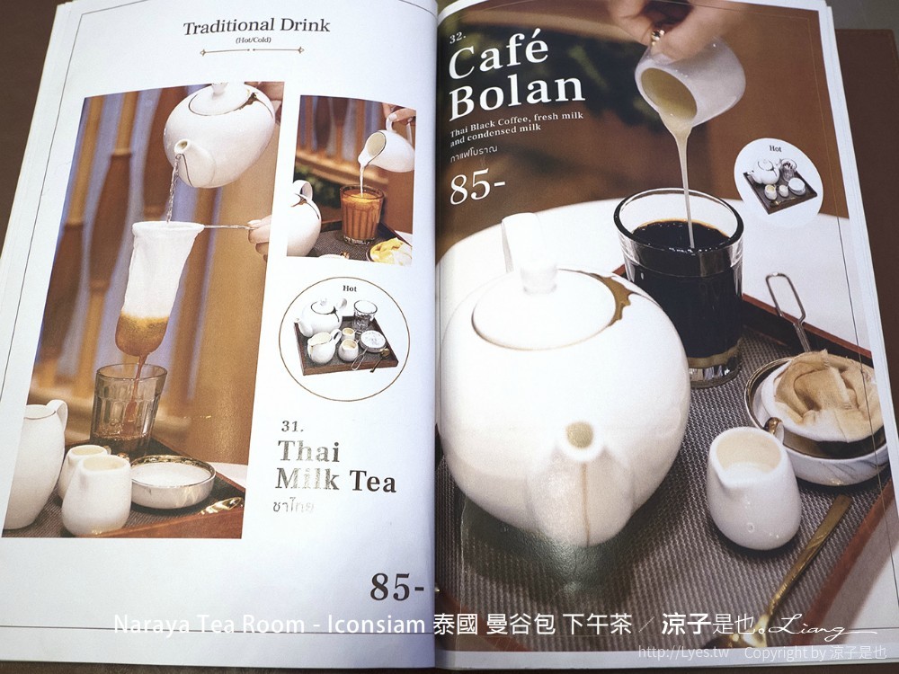 naraya tea room iconsiam 泰國 曼谷包 下午茶