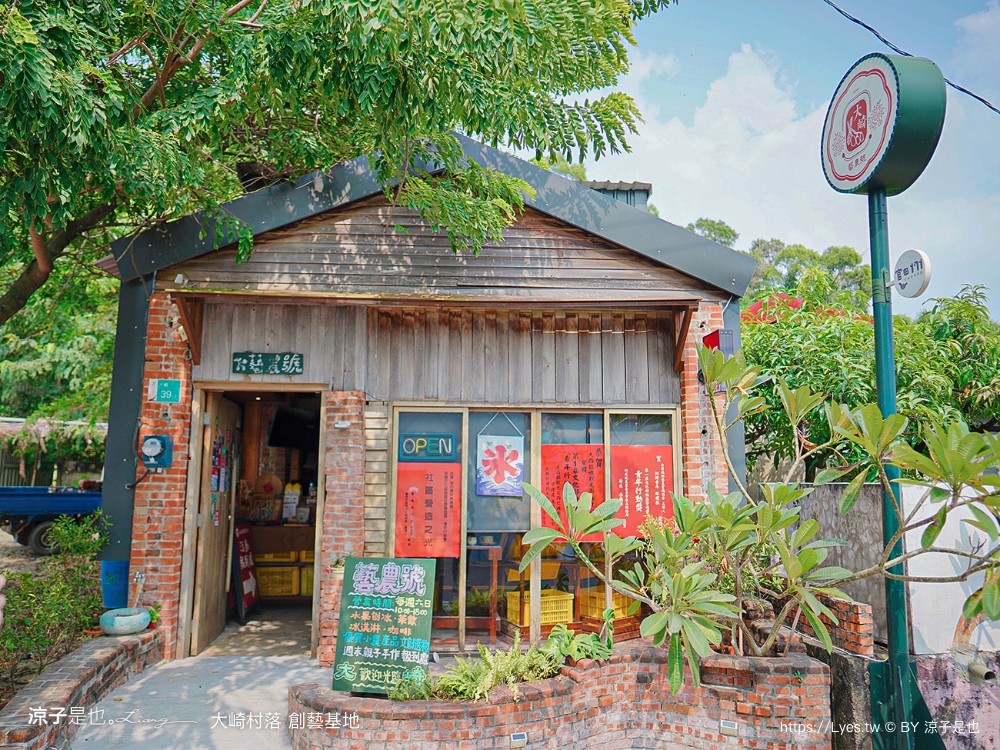 台南親子景點 大崎村落創藝基地 台南旅遊 官田景點 親子diy 遊戲闖關 遊戲場