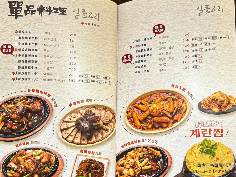 韓家正宗韓國料理 菜單 台中西屯美食 韓國老闆 韓式煎餅 人蔘雞 訂位 傳統小吃 小菜 商業午餐