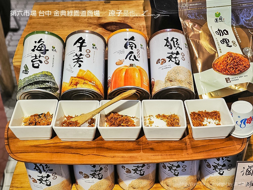 第六市場 台中 金典綠園道商場