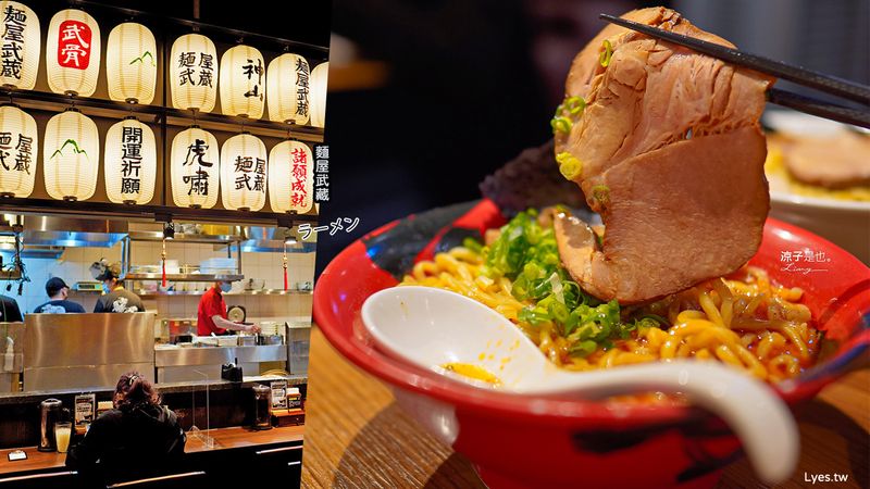 【高雄】麵屋武藏 武骨(附菜單) 超人氣日式拉麵免費加麵 高鐵左營站美食推薦