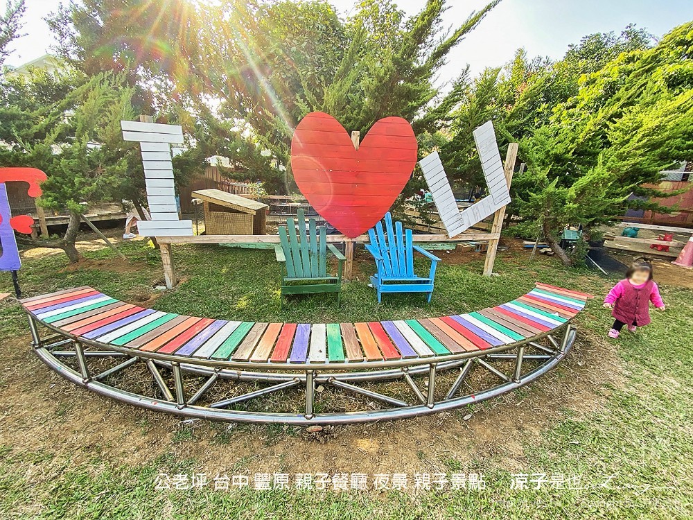 公老坪 台中 豐原 親子餐廳 夜景 親子景點