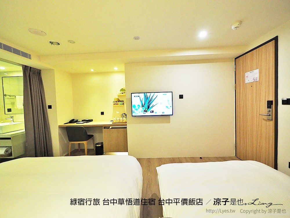 綠宿行旅 台中草悟道住宿 台中平價飯店