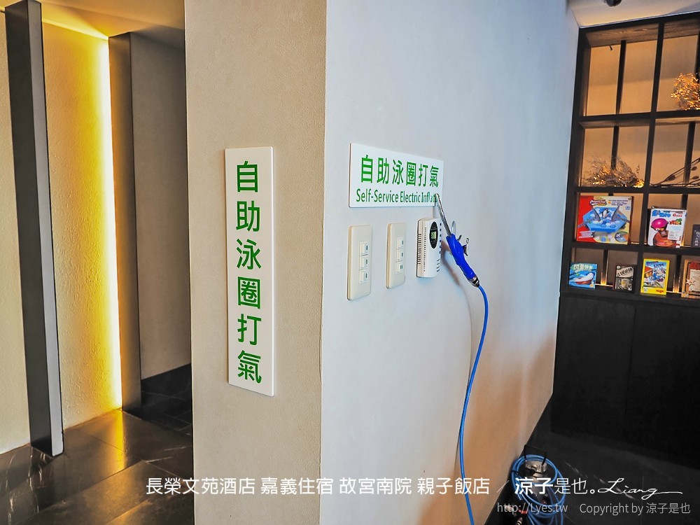 長榮文苑酒店 嘉義住宿 故宮南院 親子飯店