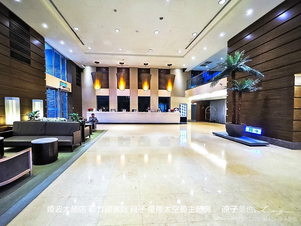 煙波大飯店 新竹湖濱館 親子 星際太空艙主題房