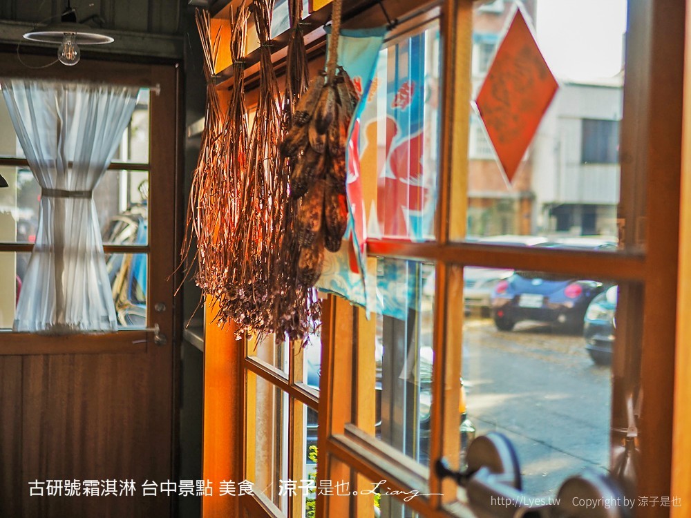 古研號霜淇淋 台中景點 美食 甜點 冰品 台中咖啡館