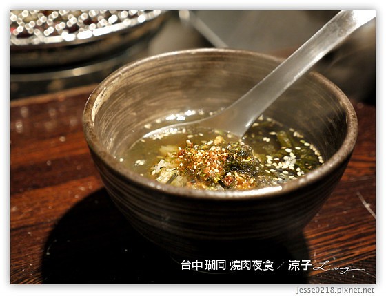 台中 瑚同 燒肉夜食 20