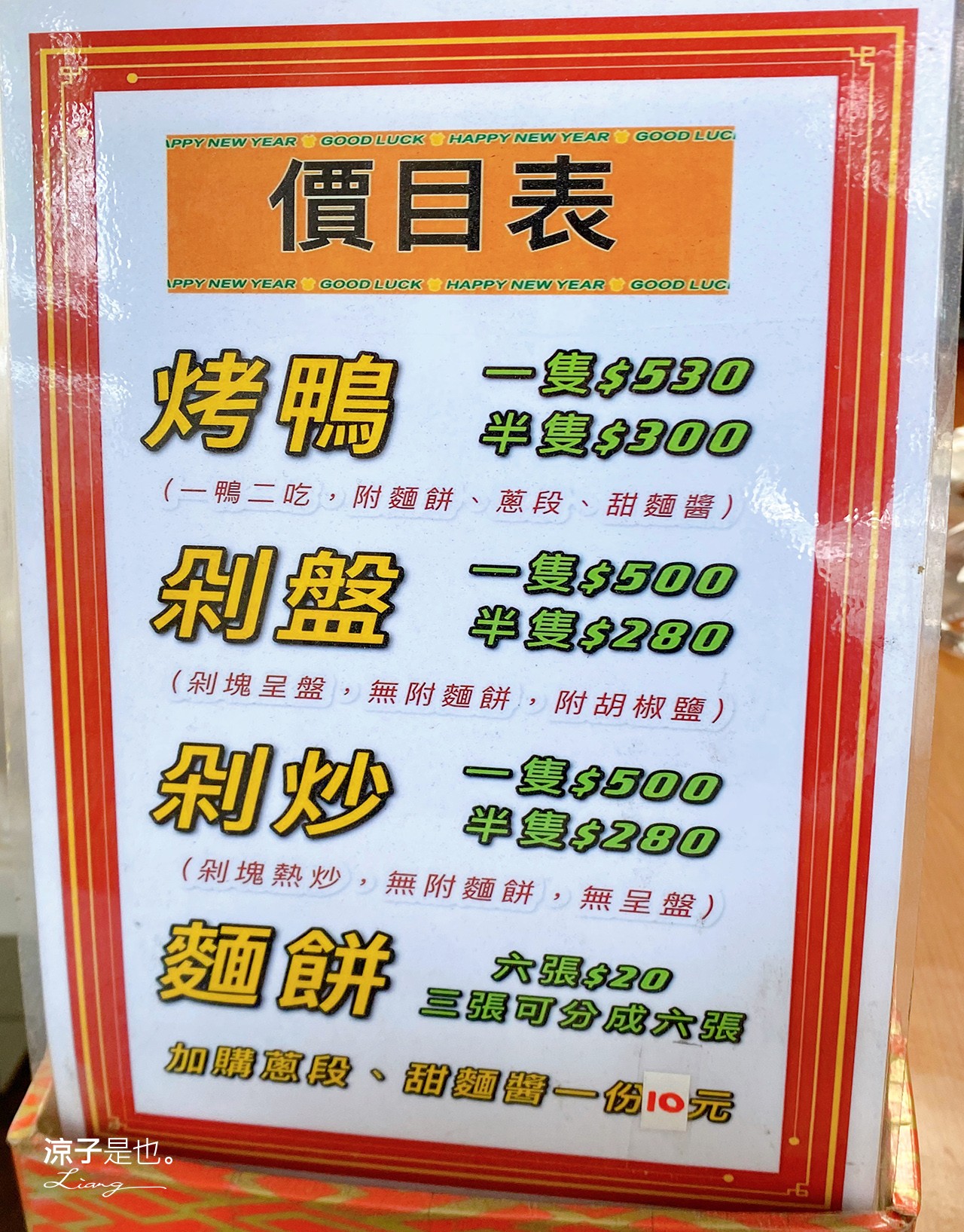 台中北區-金饌脆皮烤鴨(附菜單) 假日沒預約吃不到的一鴨兩吃 網路票選第二名