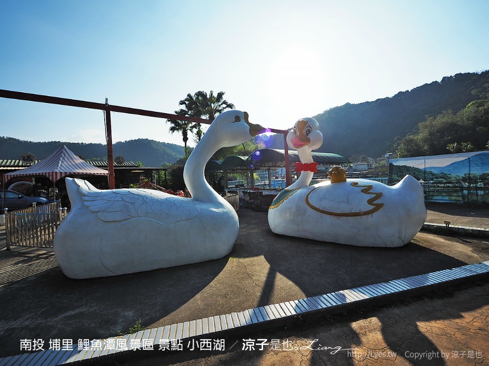 南投 埔里 鯉魚潭風景區 景點 小西湖