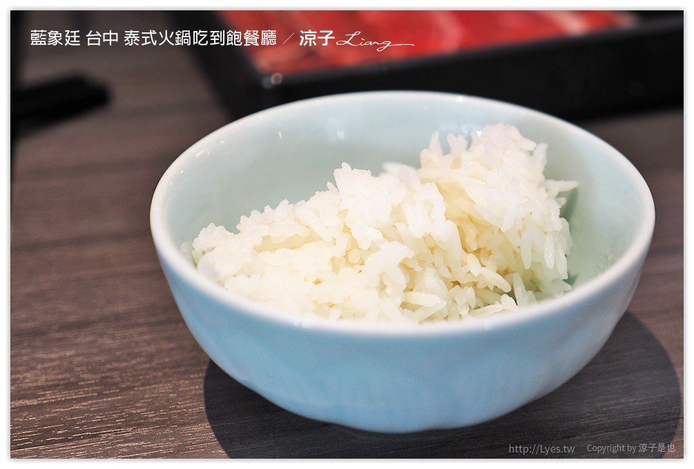 藍象廷 台中 泰式火鍋吃到飽餐廳 - 涼子是也 blog